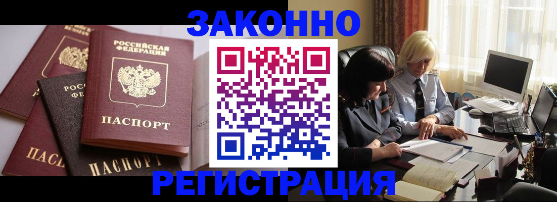 купить прописку в Дигоре