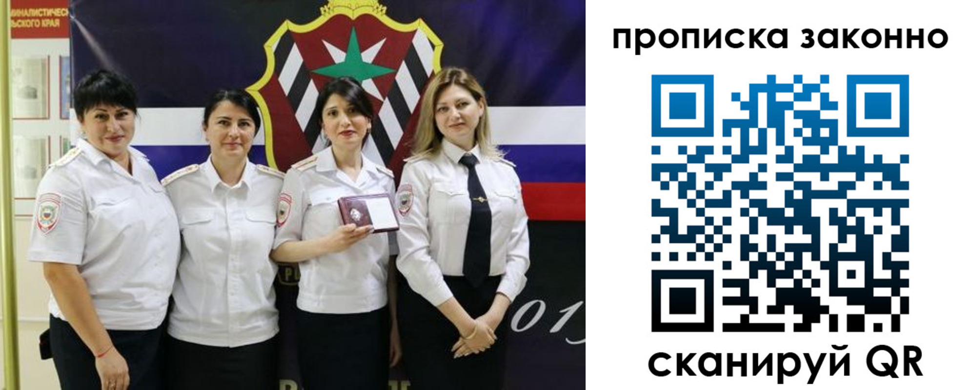 прописка в квартире в Дигоре