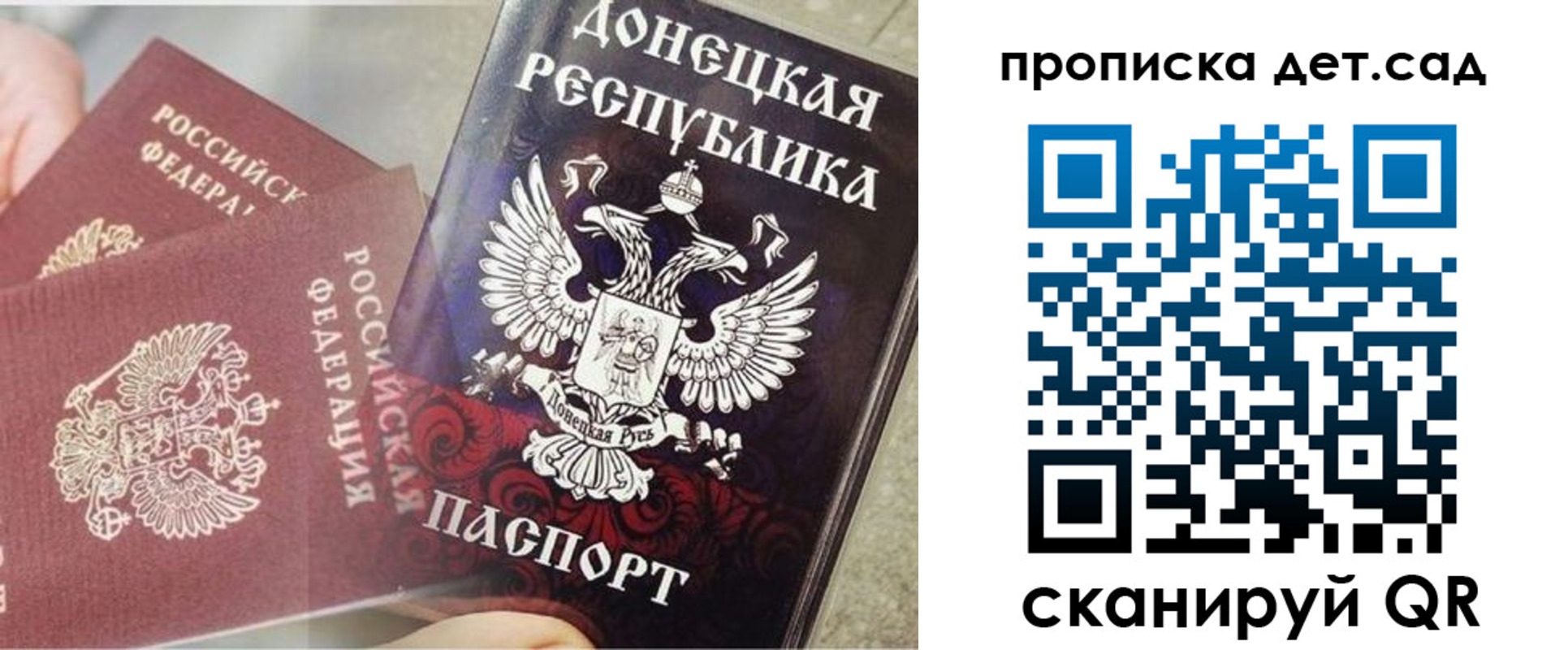 прописка 2025 в Дигоре