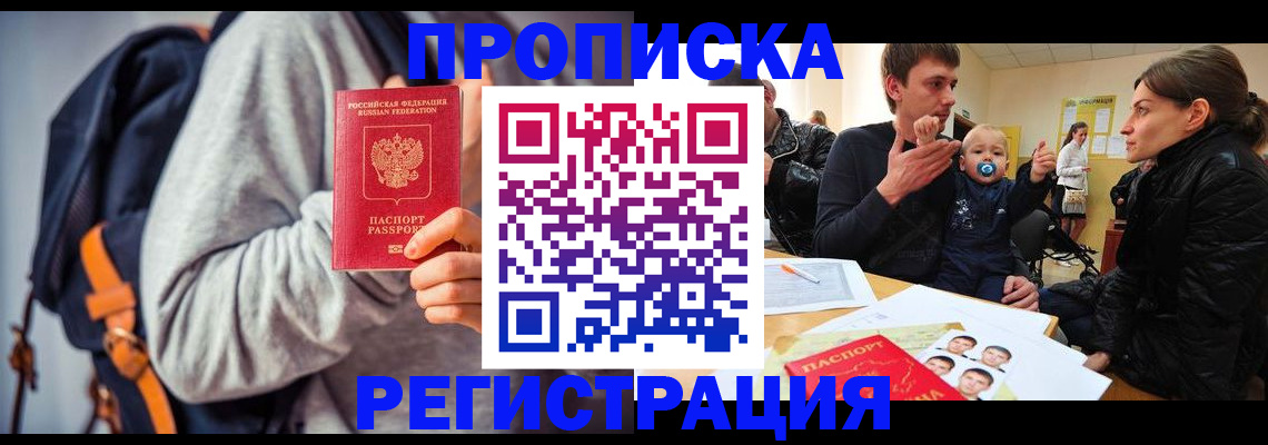 прописка гарантия в Дигоре