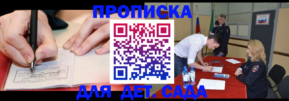 временная регистрация адрес в Дигоре