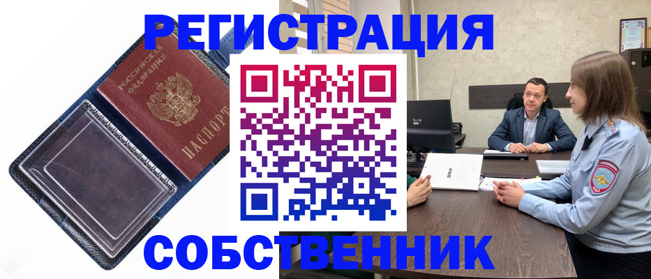 временная регистрация в Дигоре