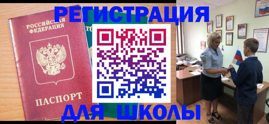 временная регистрация 2025 в Дигоре