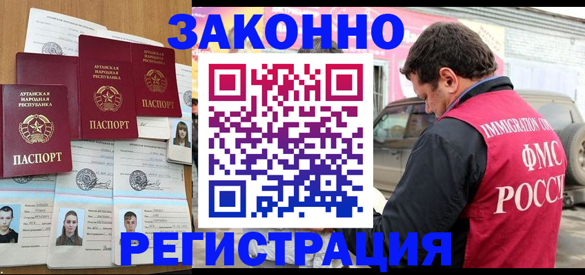 прописка от собственника в Дигоре
