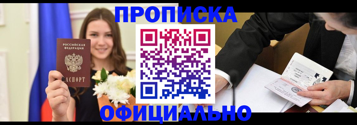 временная регистрация законно в Дигоре