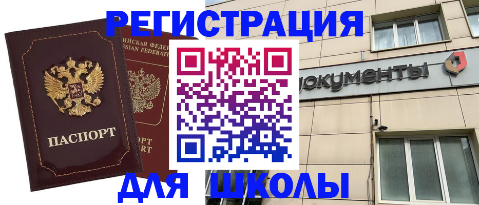 временная регистрация 2025 в Дигоре