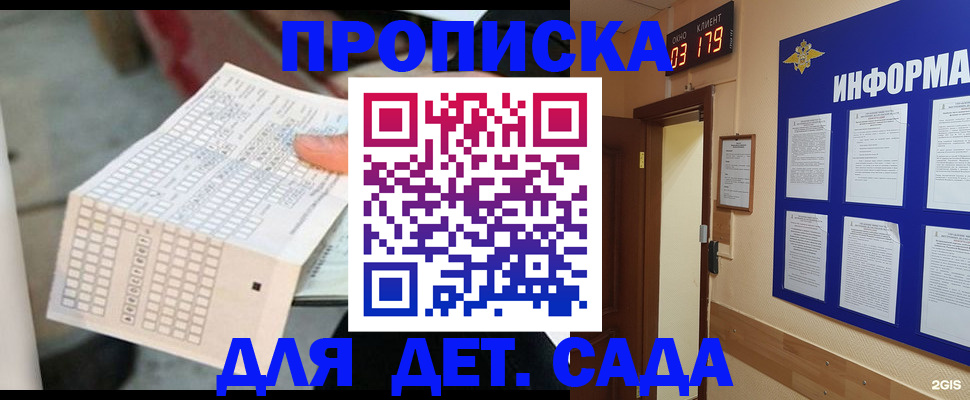 временная регистрация госуслуги в Дигоре