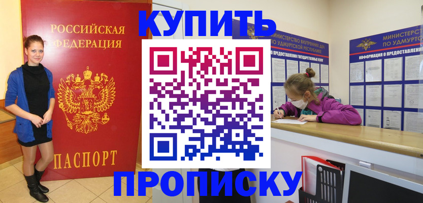 прописка поиск в Дигоре