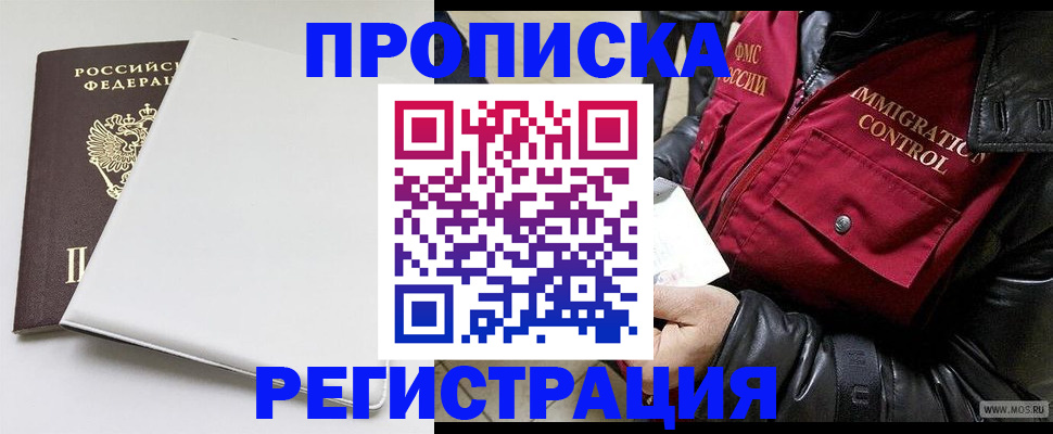 прописка паспорт в Дигоре