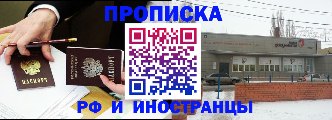 временная регистрация купить в Дигоре